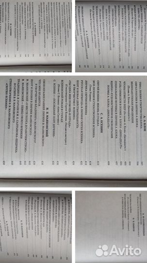 Сочинения для школьников и абитуриентов