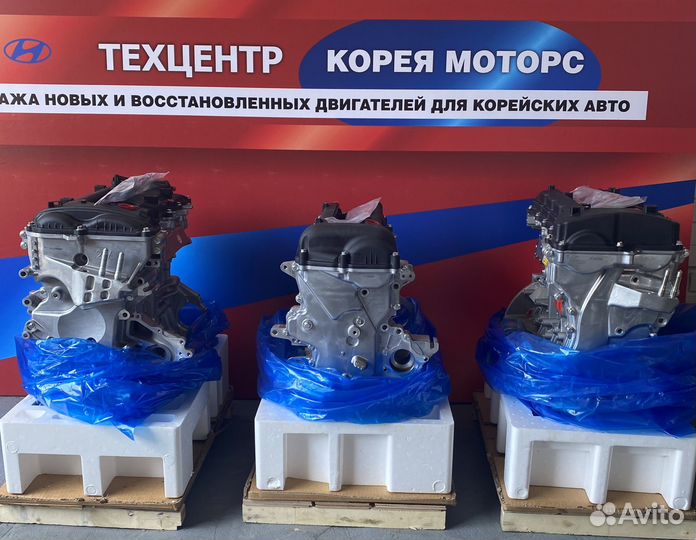 Двигатели Kia/Hyundai G4FC/G4KE/G4NA новые