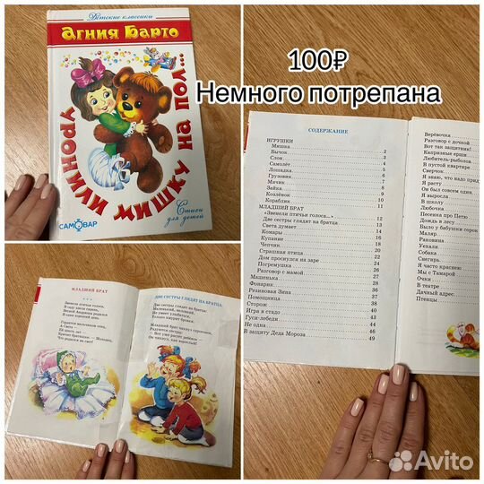 Книги для детей