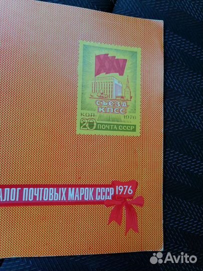 Каталоги почтовых марок. Филателия