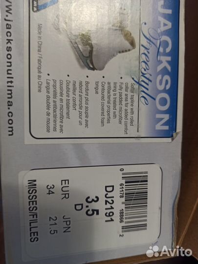 Коньки фигурные Джексон freestyle