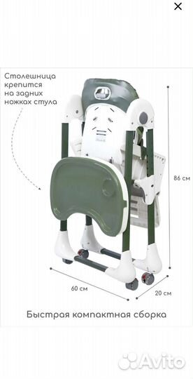 Стульчик для кормления