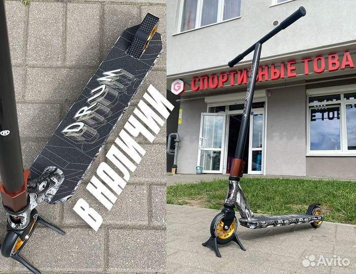 Самокат для трюков Micro83 с чёрными грипсами