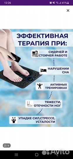 Электрический Массажный Коврик