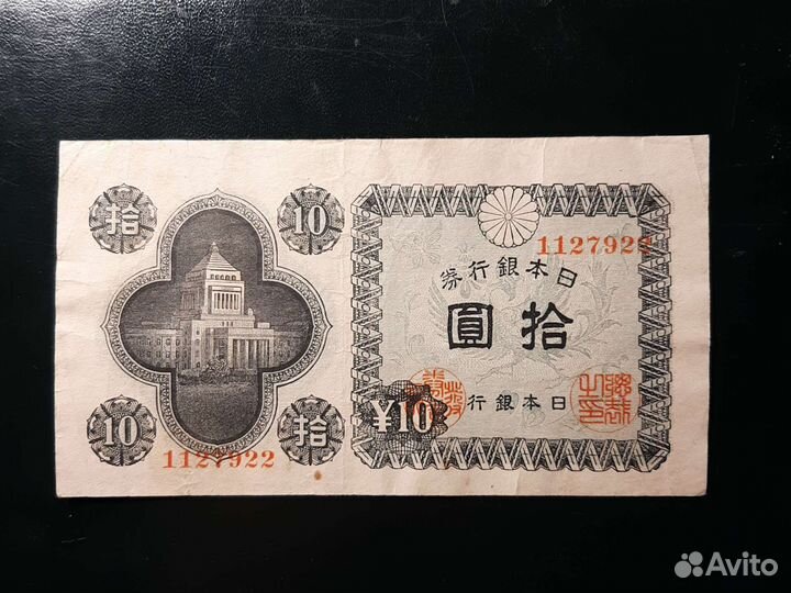 Япония10sen /1/5/10Yen.4шт.1946год/Vf