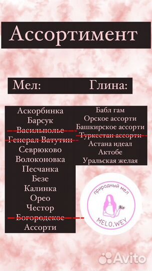 Мел пищевой