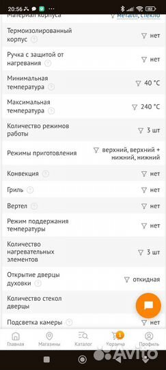 Мини-печь Simfer M4211 белый