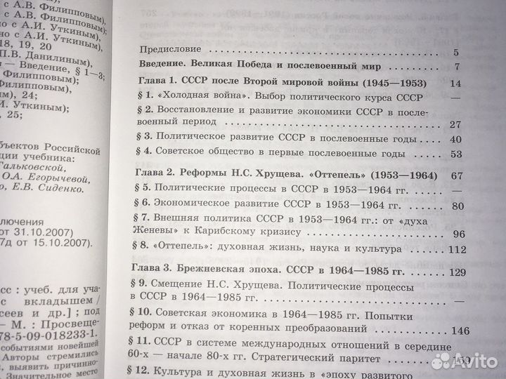 История россии 11 класс