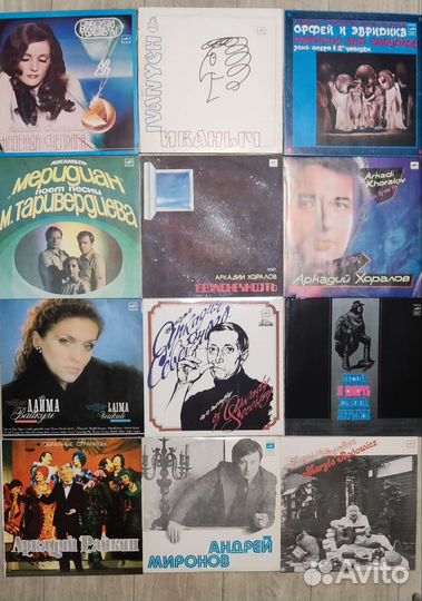 Виниловые пластинки