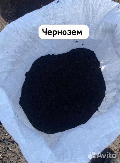 Чернозем перегной конский крс в мешках и росыпью