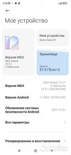 Телефон xiaomi redmi note 8 t