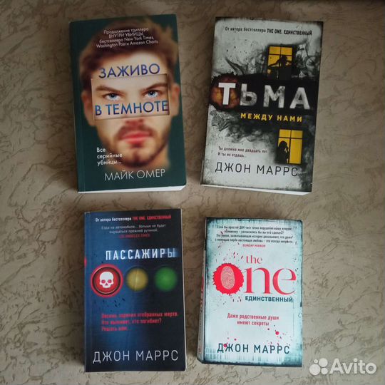 Книги детективы триллеры