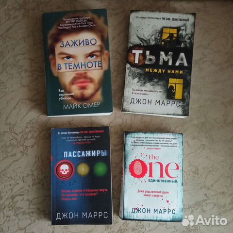 Книги детективы триллеры