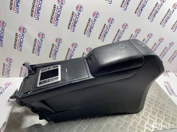 Подлокотник передний Mazda CX9