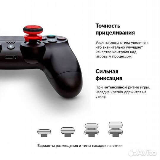 PS4,PS5 насадки на стики Rainbo 3шт.,разной высоты