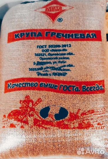 Крупа гречневая оптом