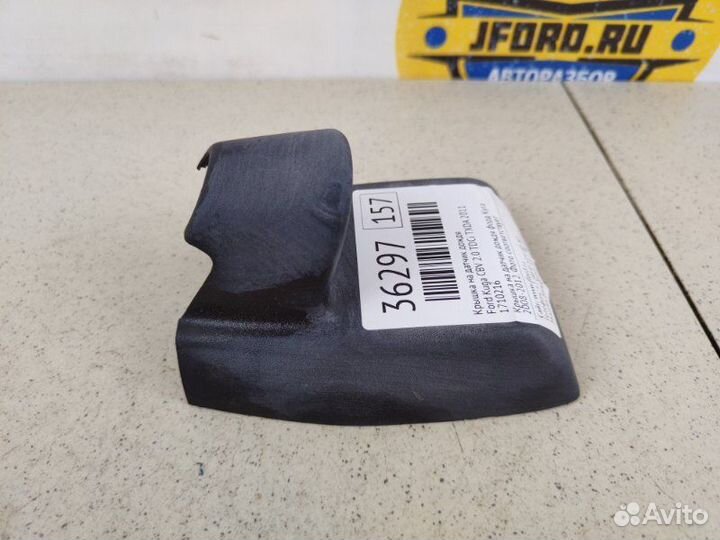 Крышка на датчик дождя Ford Kuga CBV 2.0 tdci txda