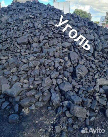 Уголь доставка