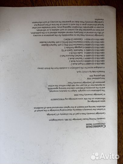 Учебник английского языка