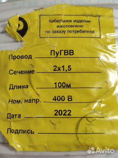 Кабель 3х2.5 ввгнг гост