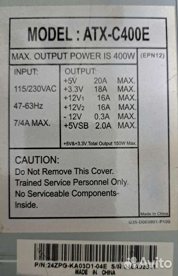 Блок питания для пк