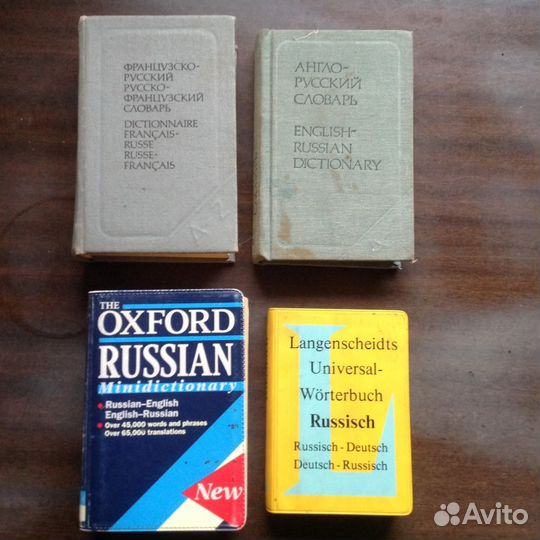 Английский язык. Изучение