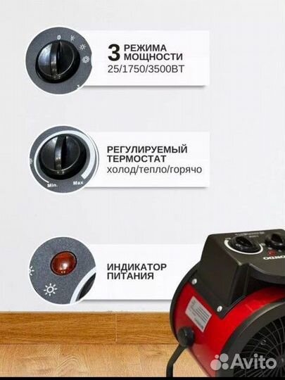 Пушка тепловая 3,5 квт бесплатная доставка