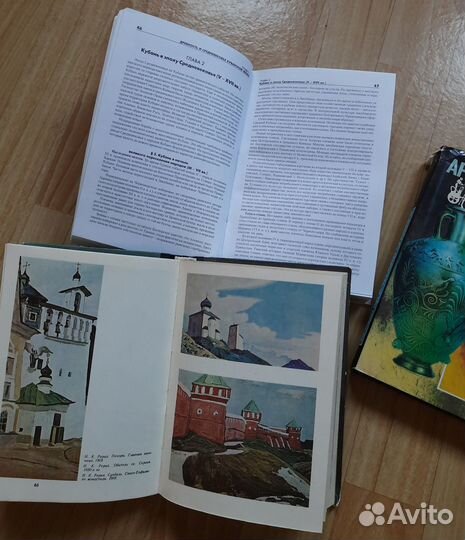 Книги по археологии и истории