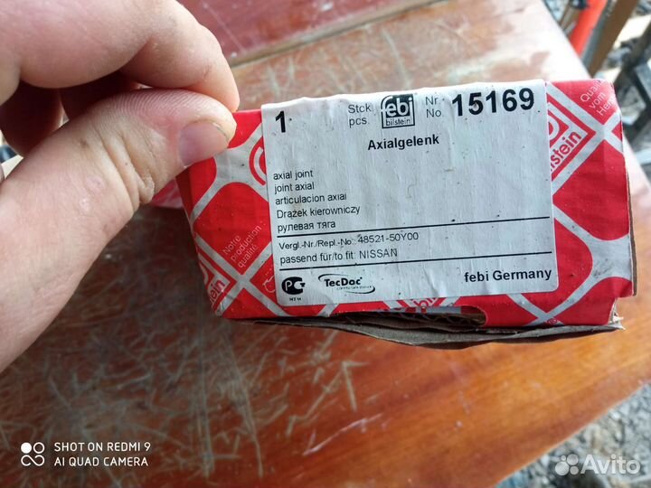 Тяга рулевая nissan