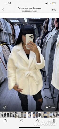 Пиджак альпака