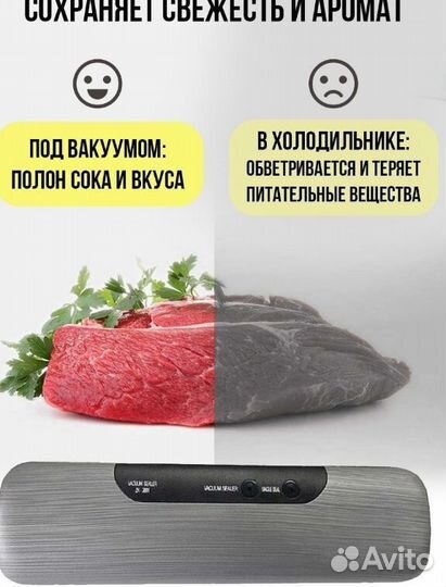 Бытовой вакууматор для продуктов