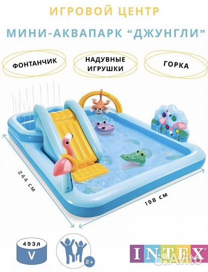 Детский надувной бассейн с горкой и игрушками