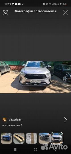 Комплект переднего бампера для хавал ф7 х7