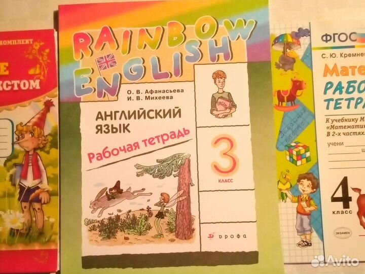 Тетради рабочие