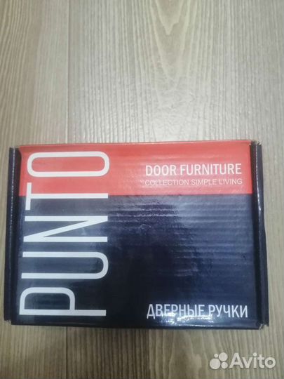 Дверные ручки