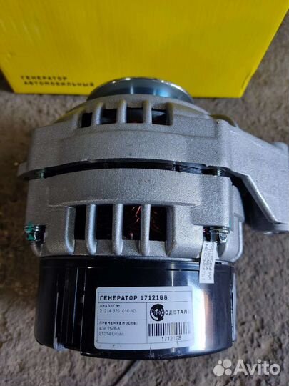 Генератор Нива Ваз 2107-21213-21214-Урбан Новый