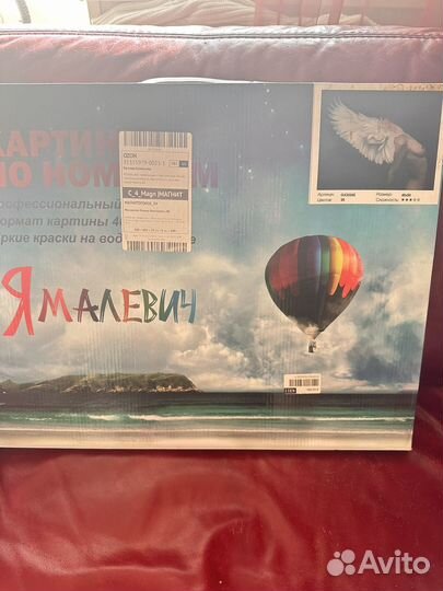 Картина по номерам