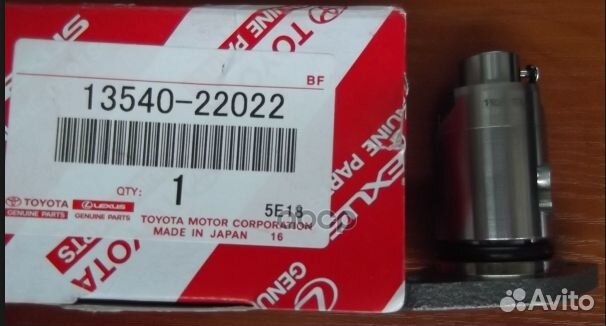 Натяжитель цепи привода грм 1354022022 toyota