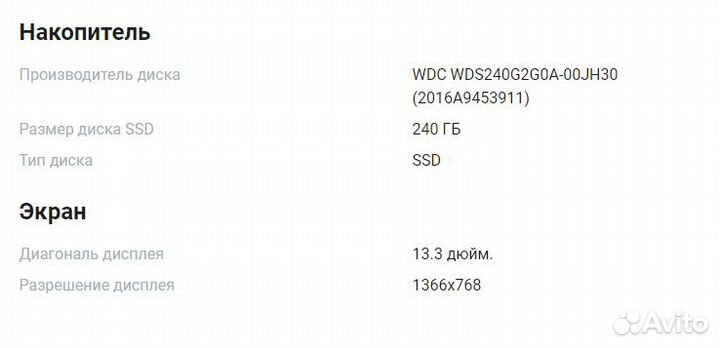 Сп23) Ноутбук Lenovo Think Pad 33542J2