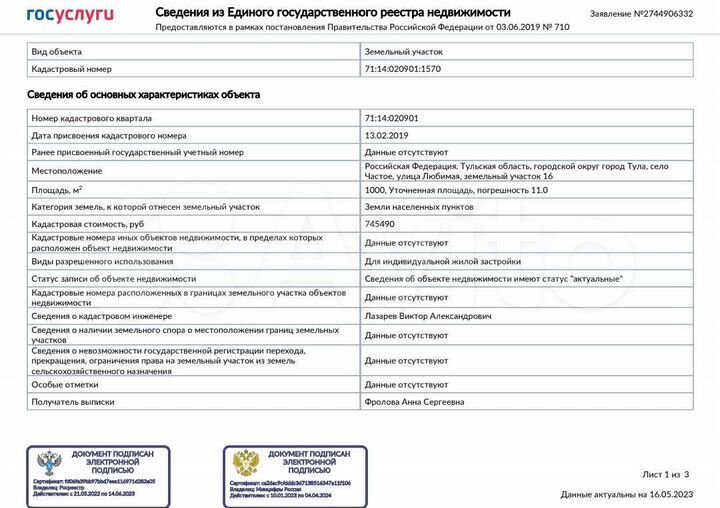 Участок 10 сот. (ИЖС)