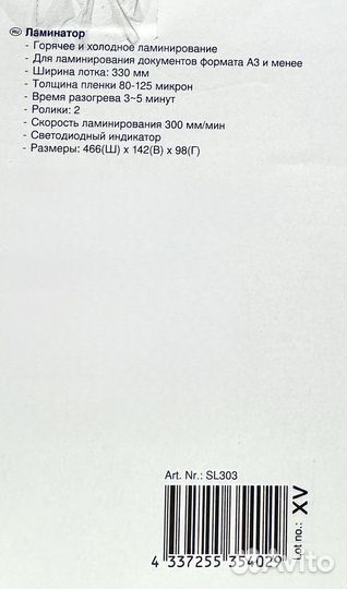 Ламинатор Sigma A3/A4 + резак