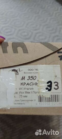 Лыжные ботинки