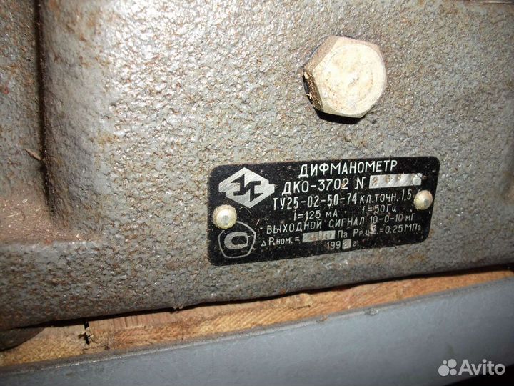 Дифманометр дко 3702