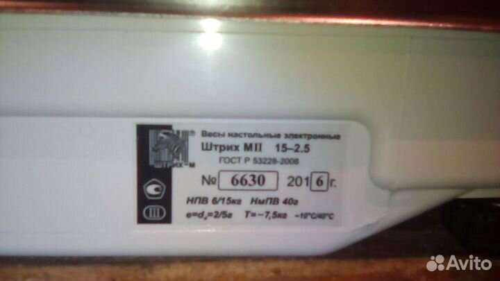 Весы настольные (фасовочные) электронные