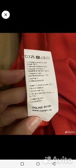 Костюм женский с юбкой 44 Calista