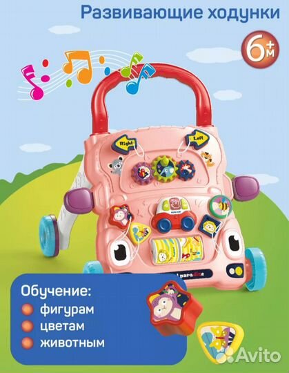 Ходунки каталка детские новые