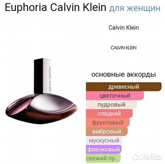 Духи Euphoria Calvin Klein,100ml,люкс+