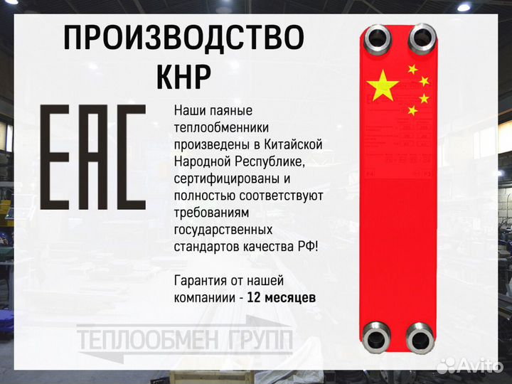 Теплообменник пластинчатый для вентиляции