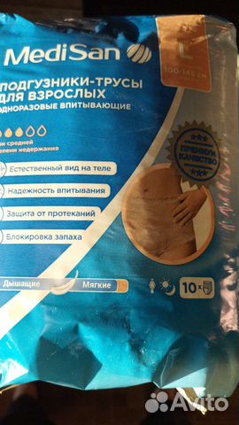 Подгузники для взрослых