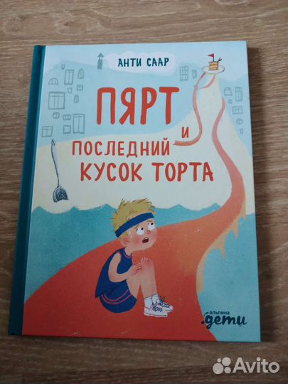 Детские книги ч. 8